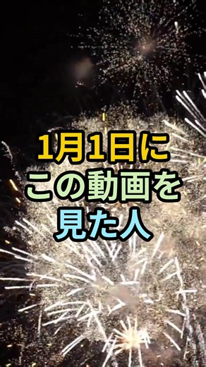 幸運の引き寄せ#幸運 #引き寄せ #運気 #開運
