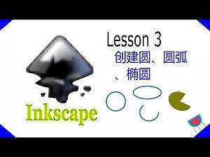 inkscape 1.0 Tutorial Lesson3：inkscape 如何创建圆、椭圆、圆弧