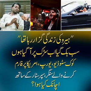 1.6M views · 37K reactions | "ہیرو کی زندگی گزار رہا تھا" سب بک گیا | Daily Point Digital | Facebook