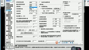 PKPM基础软件详解（一）