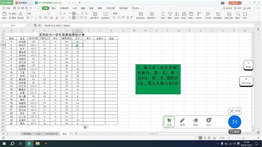 加更！信息技术学业水平测试难题加练