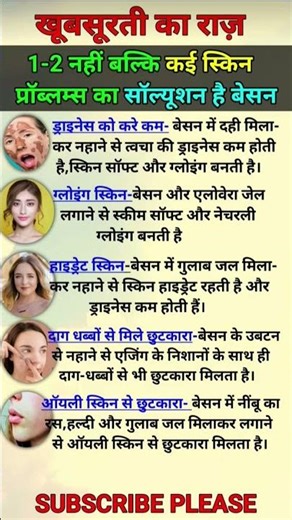 खूबसूरती का राज़ | 1-2 नहीं बल्कि कई स्किन प्रॉब्लम्स का सॉल्यूशन है बेसन