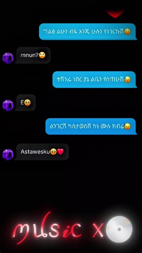 Samon 🙌@SAMON | ሳሞን ZEMAS | ዜማስ @typing....... #lyricsvideo #fyp ##viral ##