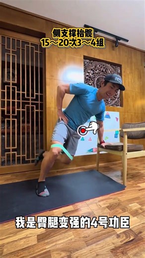 Master the Top 5 Hip Strengthening Exercises for Athletes