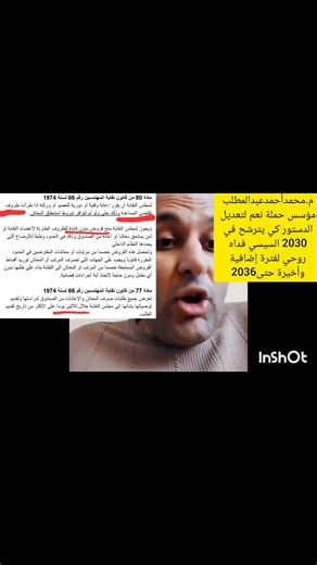 Shocking, documented facts about the Muslim Brotherhood's corruption in the union: they invented ...