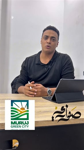 في كلام عن طرح جديد في صواري ومروج ال 50% المقفولين مقدم 10% واستلام فوري Ahmed Gubr Wa.me/201229015798 #realestate #investment #properties #Sawary #Muruj #askgubr #احمد_جبر | AG Insights