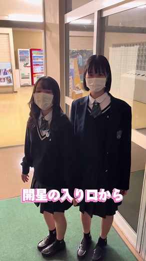 施設紹介 〜生徒ラウンジ編〜 昼休みや放課後はみんなが楽しく過ごせる場所です！✨ #開星高校 #島根県 #なりたい自分になれる場所 #学校紹介 #jk #dk #青春 #放課後