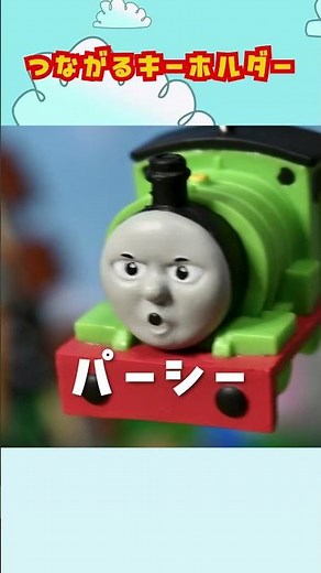 大ピンチ！😱 崖から落ちたトーマスをみんなでつなげて救出せよ！🚂💨