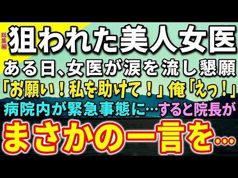 【感動する話】総集編36