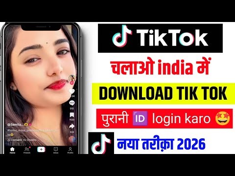 tiktok kaise chalaye | tiktok download kaise karen | how to use tiktok How to Download TikTok 2026