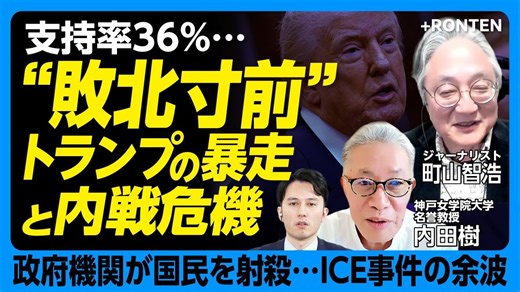 【エプスタイン文書でMAGA分裂?!】 | 町山 智浩 | 文藝春秋PLUS