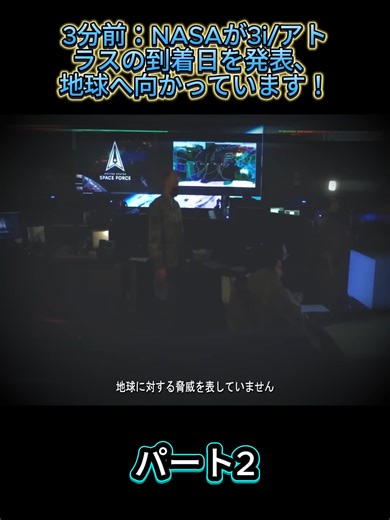 3分前：NASAが3i/アトラスの到着日を発表、地球へ向かっています！ #雑学 #予知 #オカルト #スピリチュアル #ミステリー #都市伝説 #予言 #超常現象 #歴史 #怖い話 #2025 #感動 #Japan #日本称賛 #日本 #地下鉄 #海外 #ニュース #国際情勢 #韓国