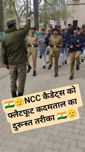 #Ncc#ncc_army #ncc_girls #ncc_india #ncc_cadet #ncc_training #ncc_shortfeed #ncc_shortviral