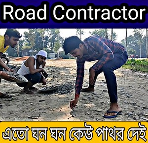 বউ একটা গয়না আবদার করলো তাই পাথর বেচে কিনে দিলাম #Getstarted | GeT Started