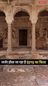 3.6K views · 918 reactions | INDRAGARH FORT  Is Falling ❌Into DISREPAIR || रियासती किला | RUINS OF BUNDI FORT | HISTORICAL CASTLE #reels #castle #history #facts | Gyanvik Business | Facebook