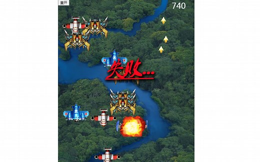 JavaScript飞机大战-canvas