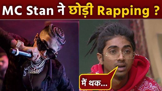 Bigg Boss 16 Winner MC Stan Quits Rapping Shares Cryptic Post, Viral... Famous rapper and 'Bigg Boss 16' winner MC Stan remains in the headlines every day for some reason or the other. Now the rapper has done something due to which his fans are very worried. #MCStanQutingRapping #MCStanCrypticPost #MCStanQuitsRap #MCStanNewsToday ~HT.99~PR.266~ED.284~ | Boldsky