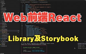 ReactJS library组件库及storybook开发，发布到NPM及AWS CodeArtifact