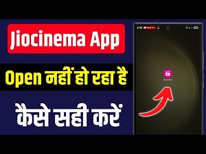 JioCinema open nahi ho raha hai | JioCinema chalu kaise karen | How to fix jiocinema open problem