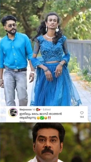 ഒടുവിൽ അവന്മാർ ഒന്നിക്കുക ആയി😂|#Troll #malayalam#Malayalam#shorts #2024#shortshorts