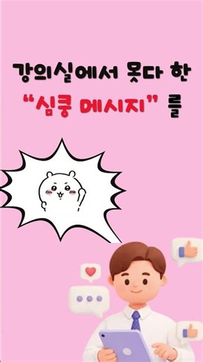 100% 선물이 팡팡! 유니스터디 수강 후기 이벤트🎁