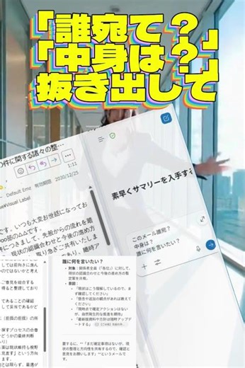 AIの歌 AI初心者向け「Outlook×Copilot」まずはコレ