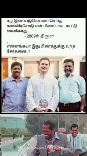 Tamil Nadu Politics 🤝 Comedy Vibes | Entertainment Meme Special 😄