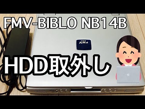 【HDD取外し動画】廃棄予定のノートパソコンからHDDを取り外して…と依頼をいただきました。
