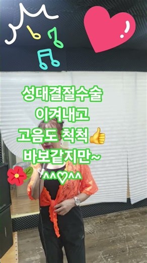 #바보같지만#박상철#박명남커버#사가정연습실#암도이겨낸강사