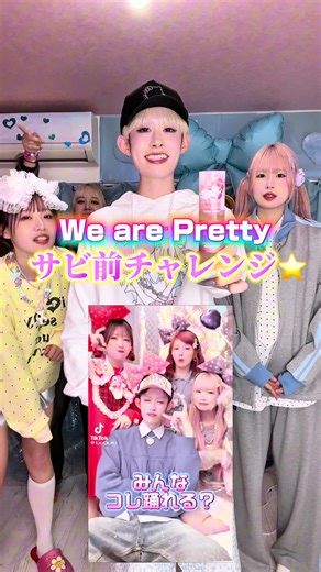 みんなはこれできる！？ウィピチャレンジ！