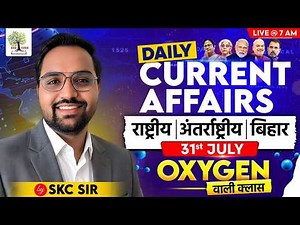 31st July Current Affairs | Daily Current Affairs | Current Affairs by SKC Sir | EDU TERIA