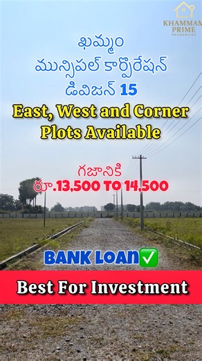 Prime Properties KMM on Instagram: "Krishna Nagar-1 | DTCP & RERA Approved Venture 📍 Puttakotta, Khammam Corporation Division–15 📐 Plot Sizes: 166–222 Sq.yds 🛣 30 ft & 40 ft Wide Roads 🏞 Peaceful Environment 🏫 Located in the Middle of Education Zone 📚 Nearby (350m – 1.5km): 1. Max College 2. Sri Chaitanya Global Vista School 3. The Conroy School 4. Bomma Engg.College 5. Khammam College of Pharmacy 📌 Location Highlights: 🔸 Khammam New Collectorate – 5 km 🔸 Eenadu Office & SR Gardens – 2.