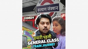 375K views · 6.5K reactions | Pune To Nashik Train Journey | जेनेरल डिब्बे से किया सफर पहलीबार #funny | Siddy Dash | Facebook