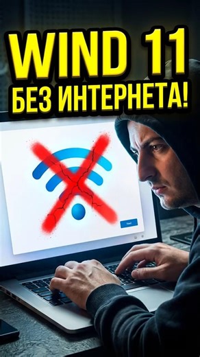 How to install Windows 11 WITHOUT the Internet (Hidden button) 🚫🌐 #windows11 #windowsinstallation