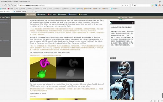 Blender多通道渲染（深度、AO、ID通道）导出以及应用-辅助概念设计