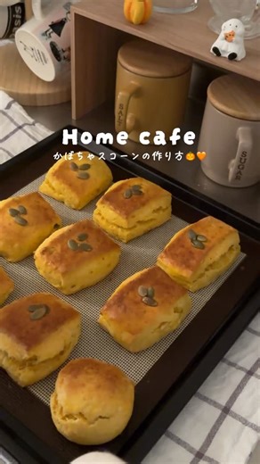 あんず｜おやつと暮らし on Instagram: "レシピメモ👇 かぼちゃスコーンの作り方 ◆材料 かぼちゃ 皮を除いて120g バター 50g 薄力粉 220g ベーキングパウダー 8g 砂糖 40g 塩 少々 卵 1個(40gは生地に入れて、残りを上に塗る) プレーンヨーグルト 60〜70g かぼちゃの水分量で調節してください ◆下準備 バターを角切りにして冷蔵庫で冷やしておく 粉類を計量しておく ◆作り方 ①かぼちゃの皮を除き、適当な大きさに切る ②かぼちゃをレンジ600wで3分、つぶして粗熱をとる ③冷やしておいたバターに粉類を全てふるい入れる ④バターを刻むように混ぜ、固まりがなくなるまで指でこすり合わせる ⑤かぼちゃ、卵40g、ヨーグルトを入れ、まとまるまで混ぜる ⑥冷蔵庫で1時間寝かせる ⑦打ち粉をした台の上で、生地を伸ばし、カットして重ねる。これを3回繰り返す ⑧20cm×10cm程度に伸ばし、8等分にカットする ⑨卵を塗り、あればかぼちゃの種を飾る ⑩予熱したオーブン200度で18〜20分焼いてできあがり つくってみてね🥰 #お菓子作り #おうちカフェ #ハロウ