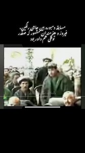 Dambora Competition Among Haji Rangin, Firooz, and Famous Artists