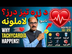 Heart Beating Fast? Understanding Tachycardia Causes & Symptoms!