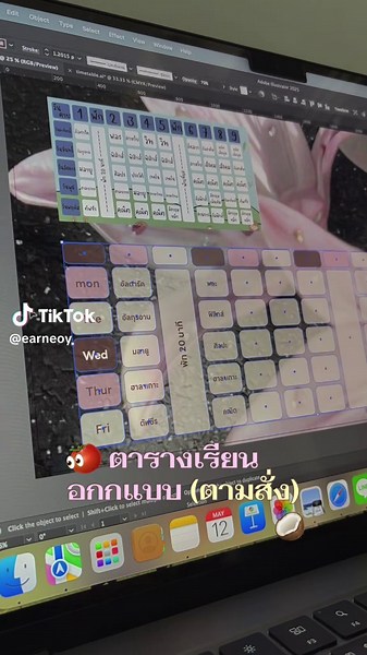 ตารางเรียนตามสั่ง ออกแบบวอเปเปอร์น่ารัก