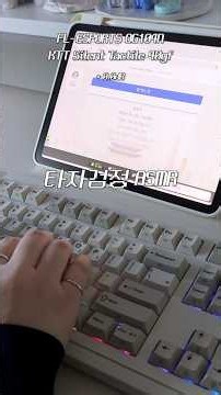 그 시절 매일하던 타자검정 아직도 현역일까? FL-ESPORTS OG104N #KTT저소음카라멜