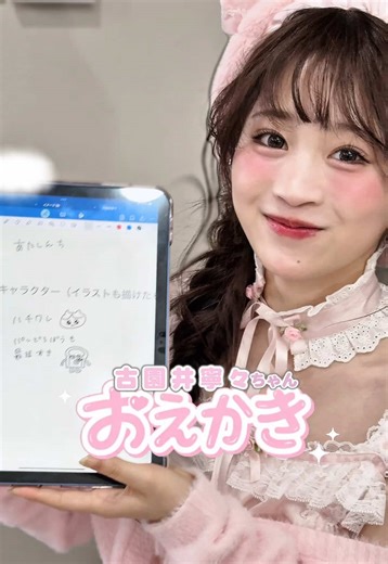 おえかき上手なねねちゃんの楽しい時間