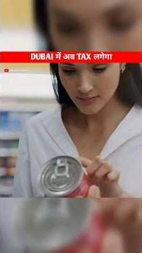 Introduction About Dubai Tax | Tax System Dubai #shorts #tax #dubai