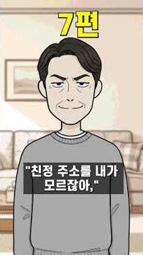[Episode 7] "Is this pregnancy a job? Aren't you supposed to do housework?" The in-laws make thei...