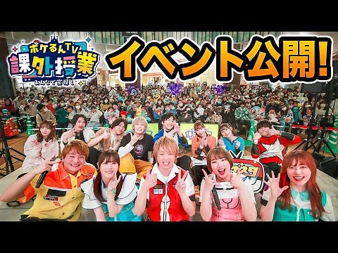 【密着】イベントの舞台裏を大公開！ステージの裏ではこんなことが起きていた!? メザスタTVとポケモンカードチャンネルとイベントやったよ♪【ポケるんTV 課外授業 ～みんなで宝探し～】