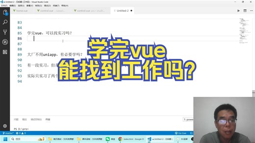 学完vue，可以找到实习工作吗