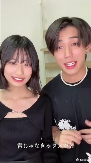 さつゆづ1year anniversary💕💕 #今日好き #歌詞動画 #カップル #記念日