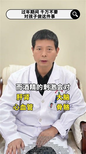 Avoid These 5 Mistakes During the Spring Festival for Your Kids