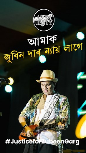 8.1K views · 34K reactions | #justiceforzubeengarg | Asom Unity | Facebook