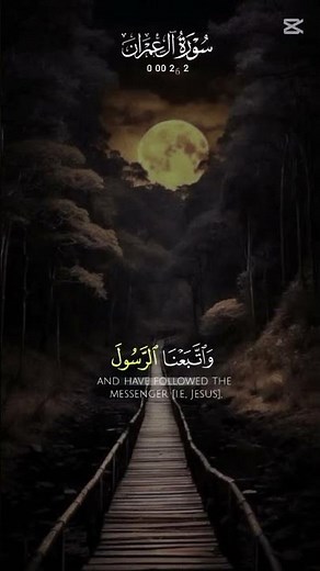 Surah Al Imran (Fast Recitation) Speedy and beautiful Reading Complete in 41 second