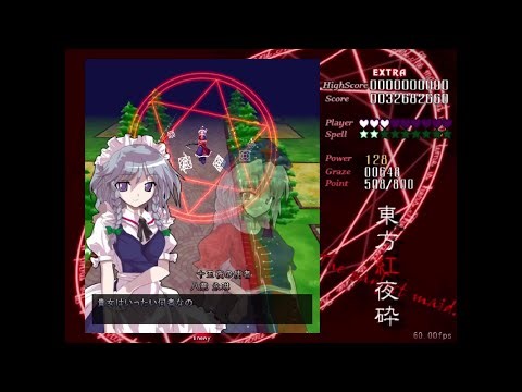 東方紅夜砕 EX 初プレイ 会話シーンあり